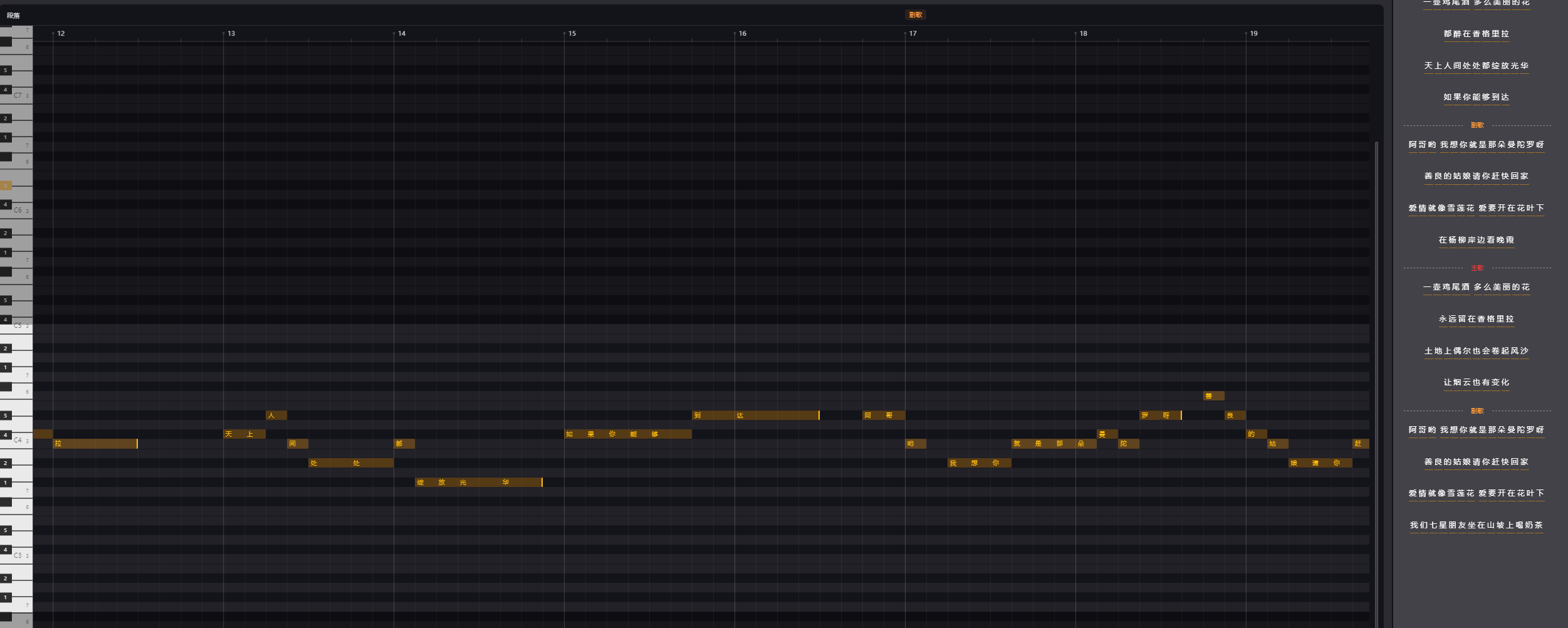 网易天音波形示例
