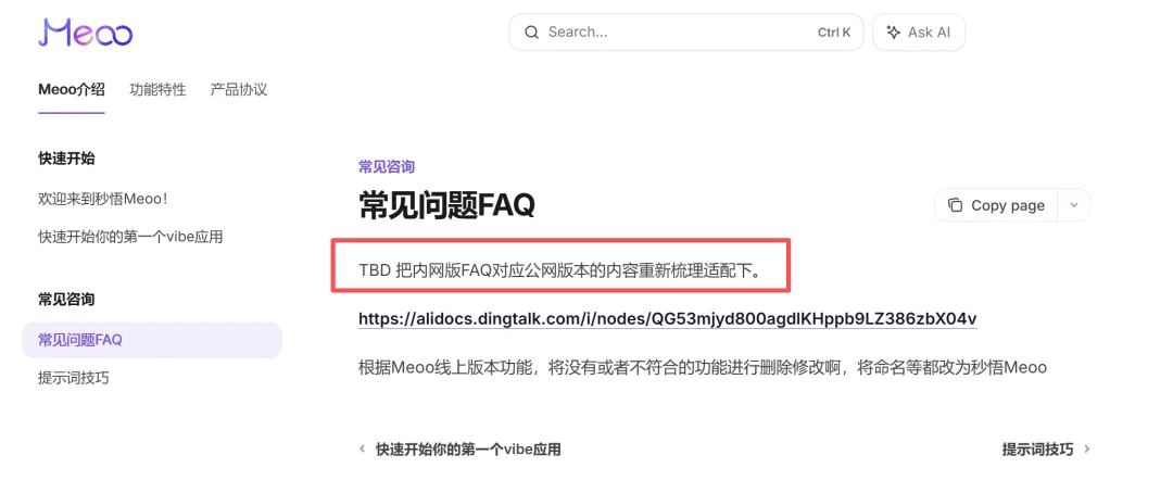 独家重磅!阿里正开发AI产品“秒悟Meoo”