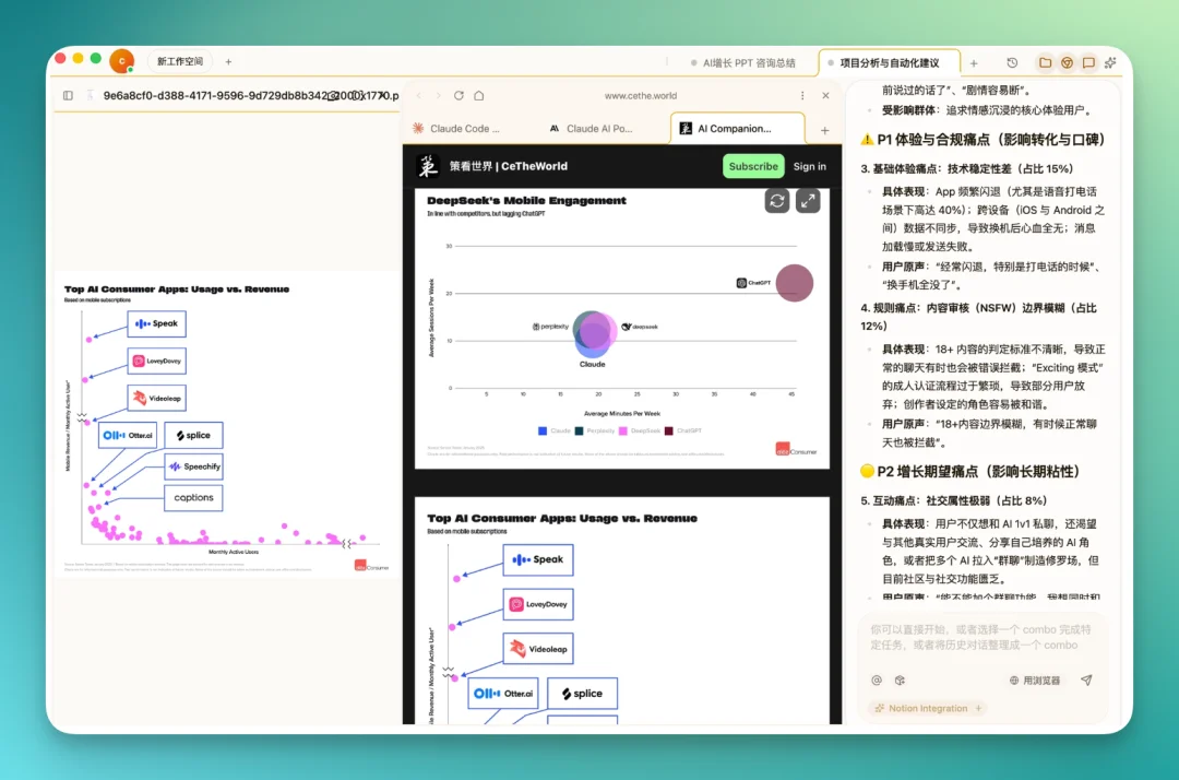 首发实测 Floatboat:一人公司的工作方式,可能要变了