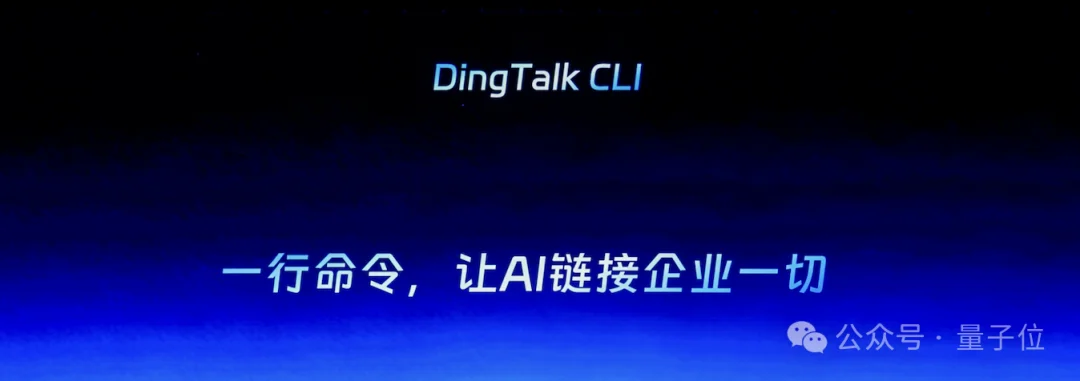 阿里“悟空”上线!钉钉给企业送来龙虾大军