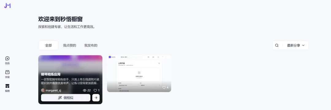 独家重磅!阿里正开发AI产品“秒悟Meoo”