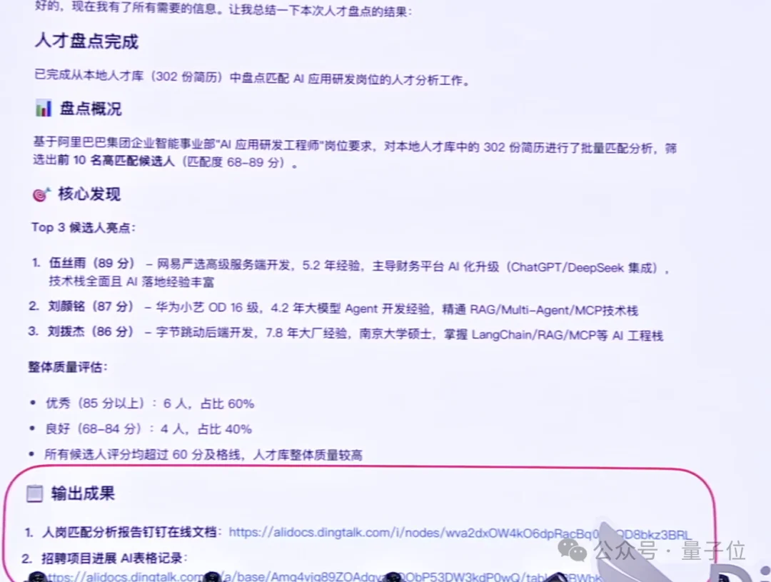阿里“悟空”上线!钉钉给企业送来龙虾大军