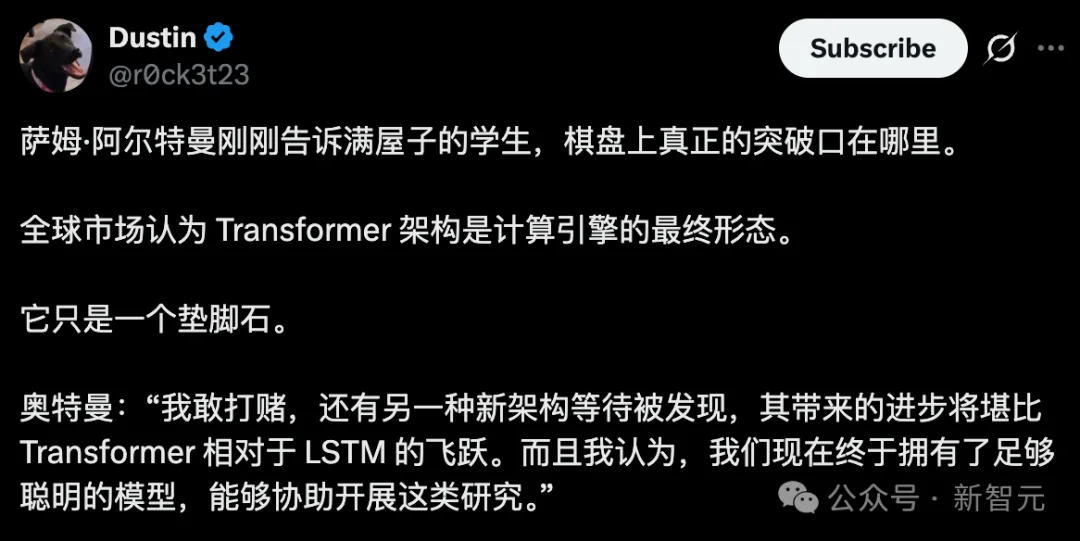 奥特曼宣判Transformer死刑! AGI两年内降临,下一代架构已在路上