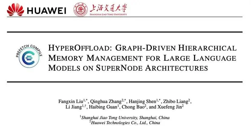 以「图」破局,HyperOffload定义超节点存储管理新范式