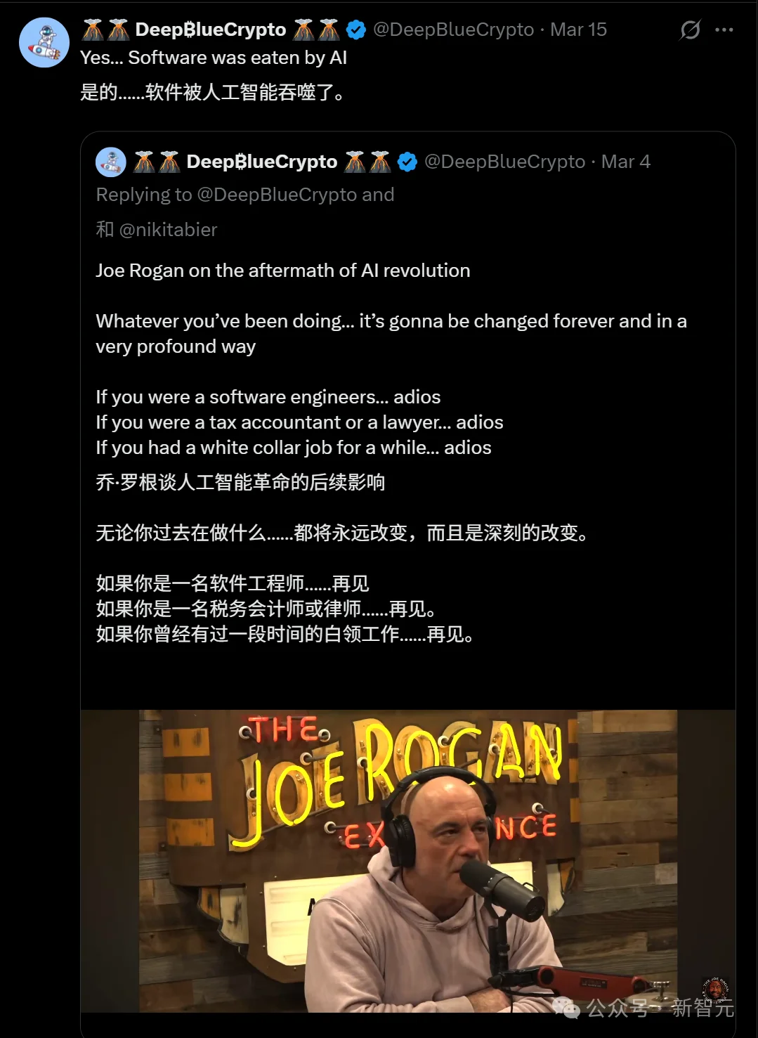 神图刷屏,全网SaaS大佬彻夜难眠!AI吞噬全球软件业,2027现死亡交叉