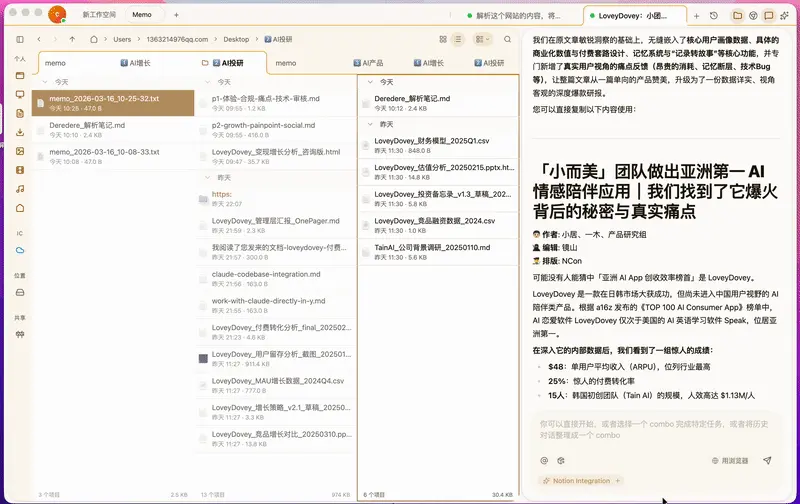首发实测 Floatboat:一人公司的工作方式,可能要变了
