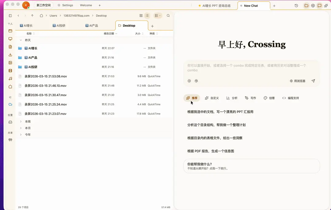 首发实测 Floatboat:一人公司的工作方式,可能要变了