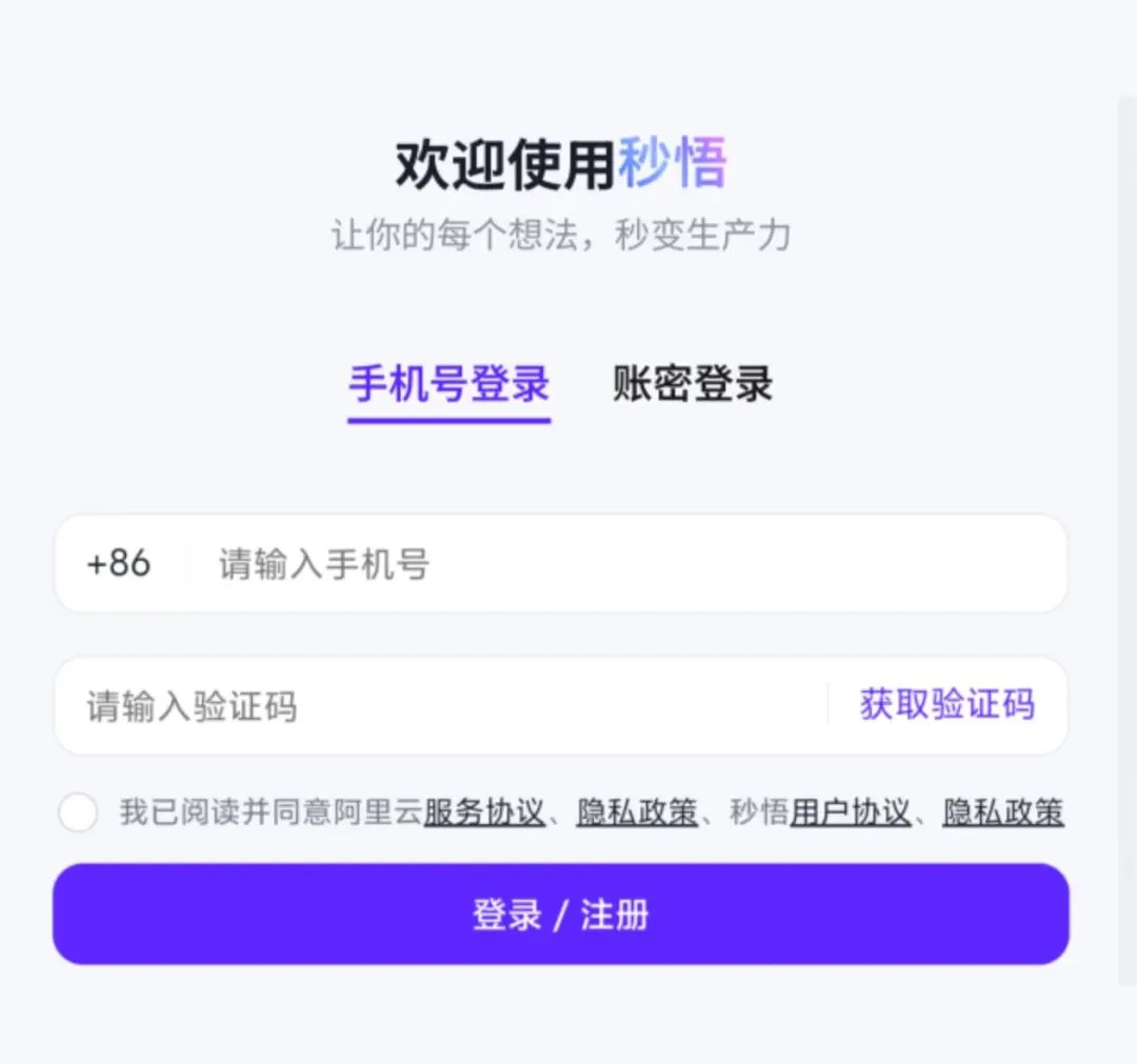 独家重磅!阿里正开发AI产品“秒悟Meoo”