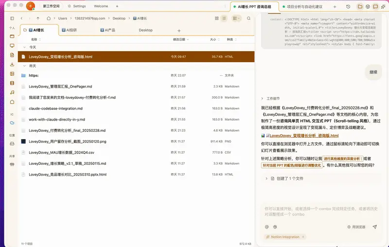 首发实测 Floatboat:一人公司的工作方式,可能要变了