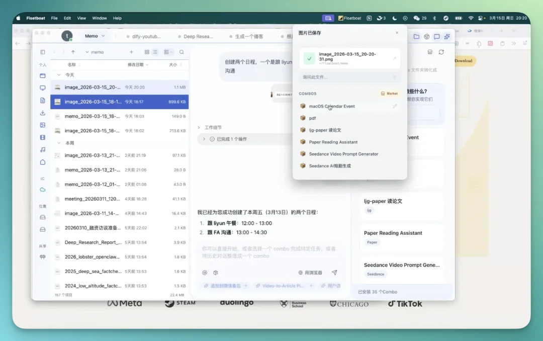 首发实测 Floatboat:一人公司的工作方式,可能要变了