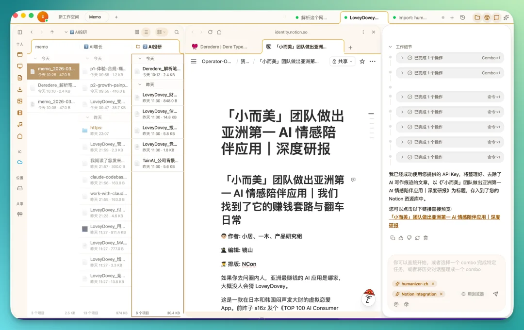 首发实测 Floatboat:一人公司的工作方式,可能要变了