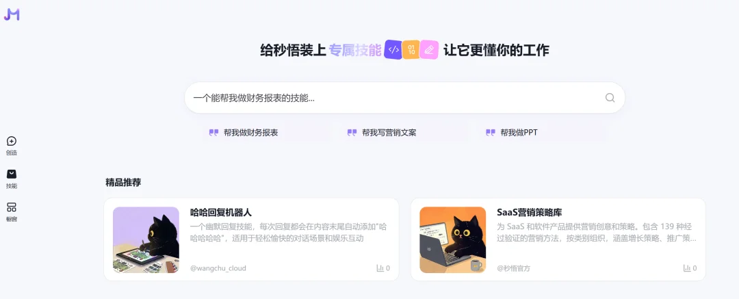 独家重磅!阿里正开发AI产品“秒悟Meoo”