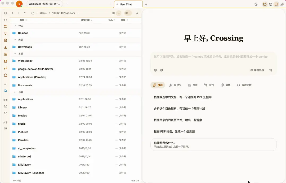 首发实测 Floatboat:一人公司的工作方式,可能要变了