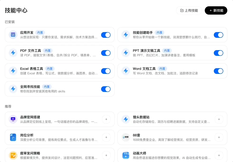 阿里“悟空”上线!钉钉给企业送来龙虾大军
