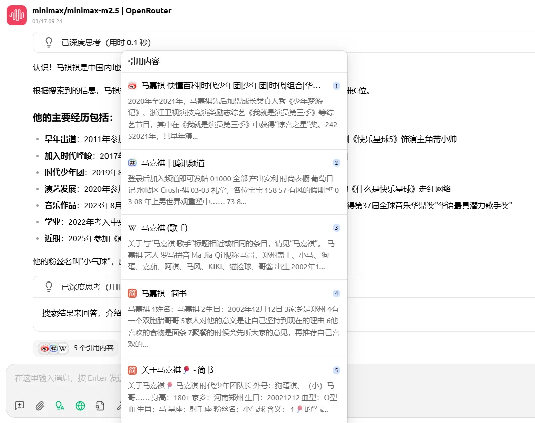 挺搞笑,MiniMax模型就是不认识「马嘉祺」