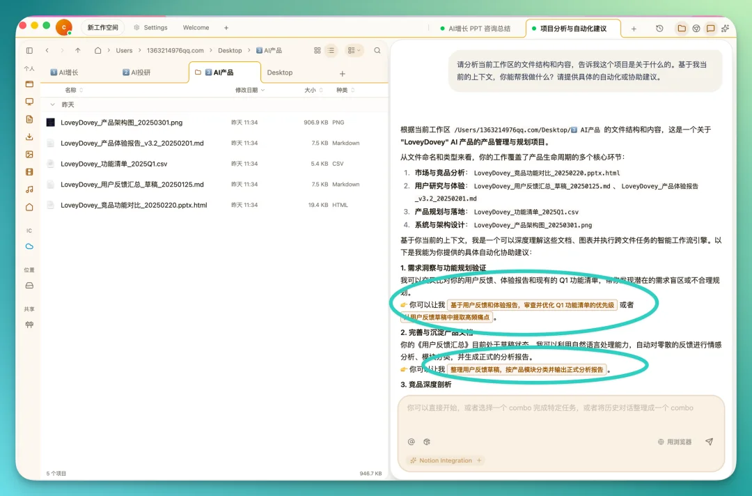 首发实测 Floatboat:一人公司的工作方式,可能要变了