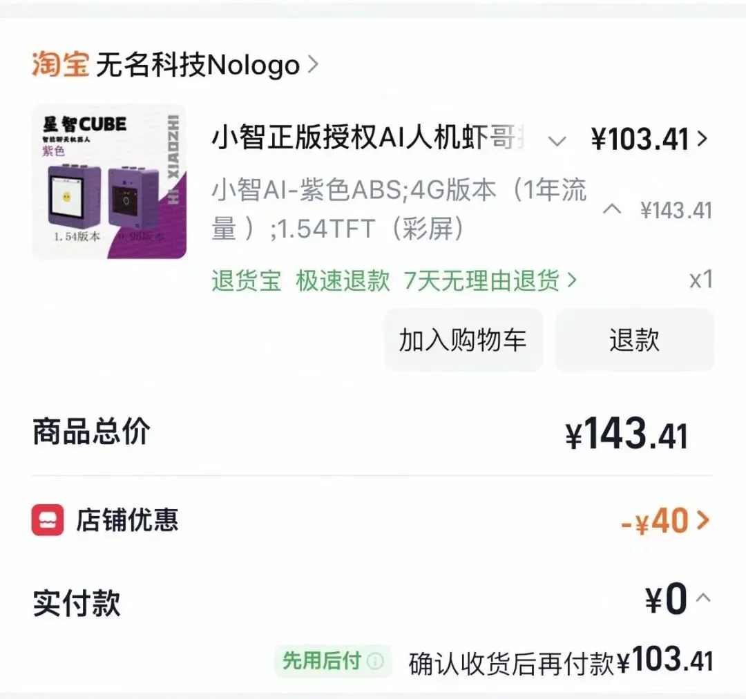 小智AI才是真正的具身智能