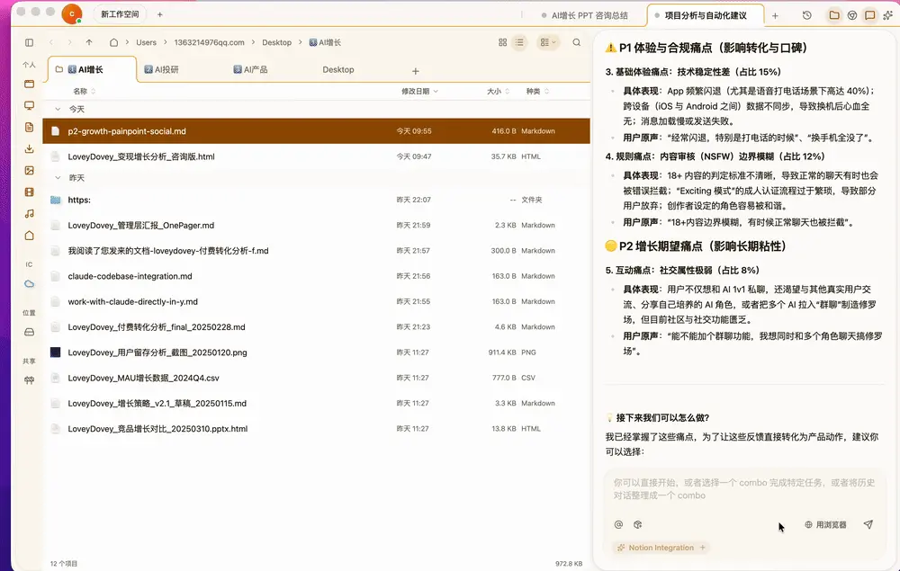 首发实测 Floatboat:一人公司的工作方式,可能要变了