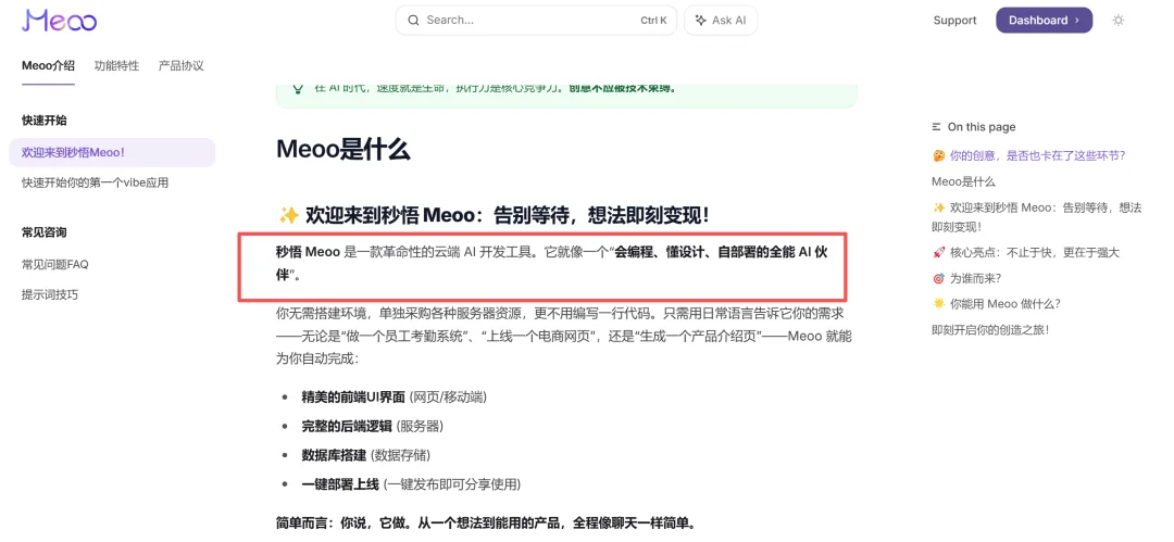 独家重磅!阿里正开发AI产品“秒悟Meoo”