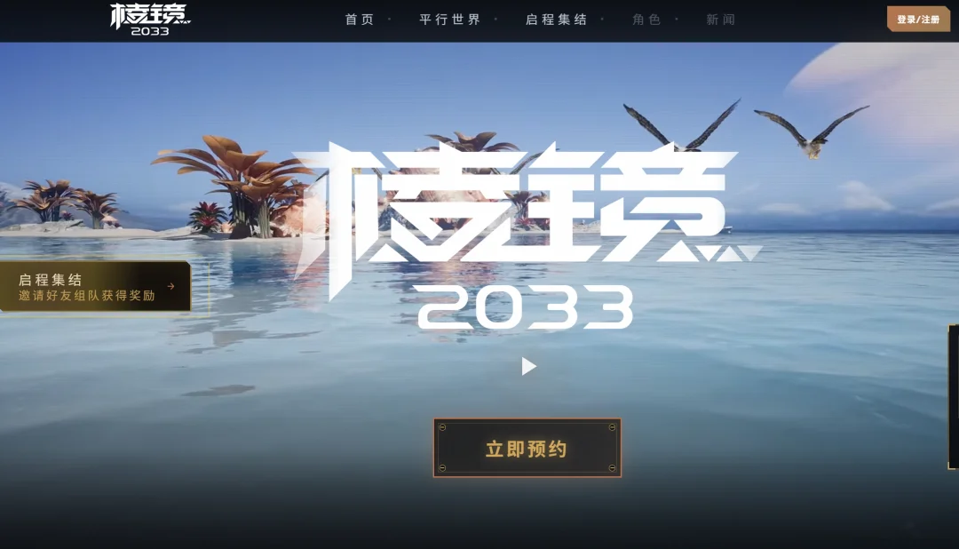 前祖龙百亿级制作人,做了款能生娃的AI开放世界