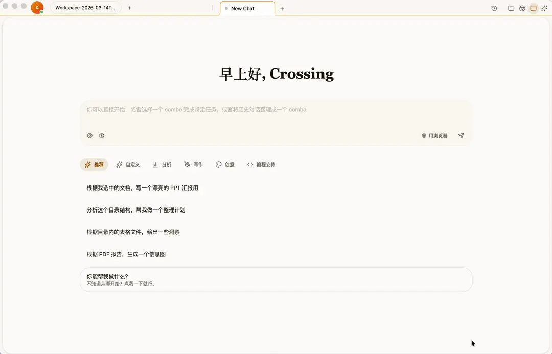 首发实测 Floatboat:一人公司的工作方式,可能要变了