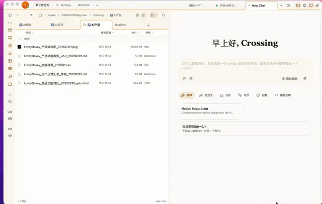 首发实测 Floatboat:一人公司的工作方式,可能要变了