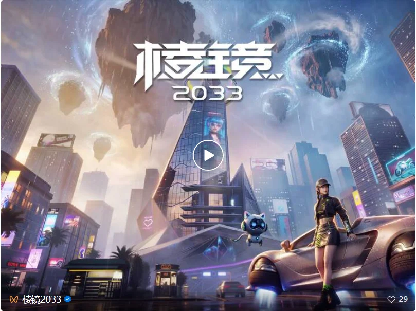 前祖龙百亿级制作人,做了款能生娃的AI开放世界
