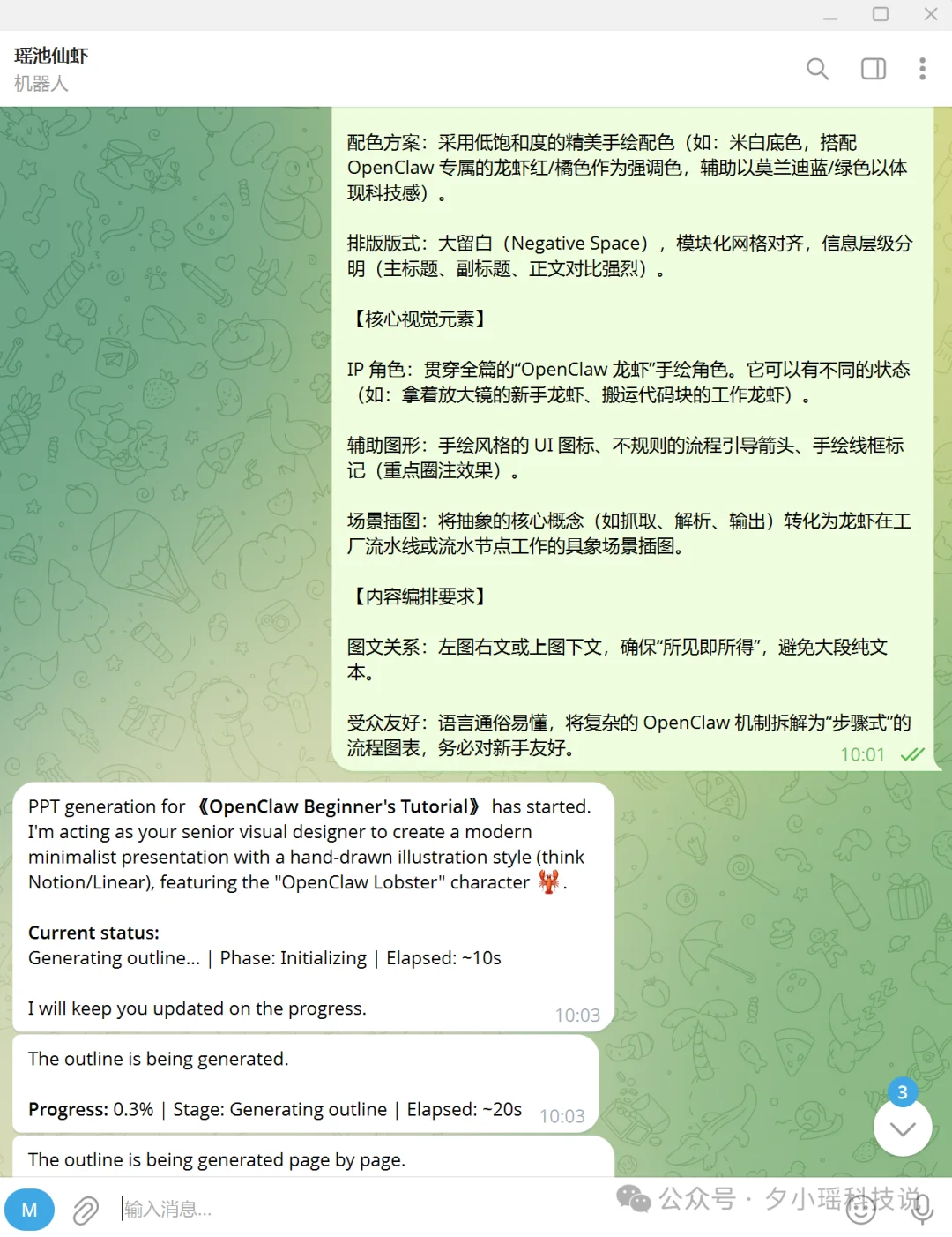 每月给龙虾充几百刀的朋友,这组Skill值得你最先装上