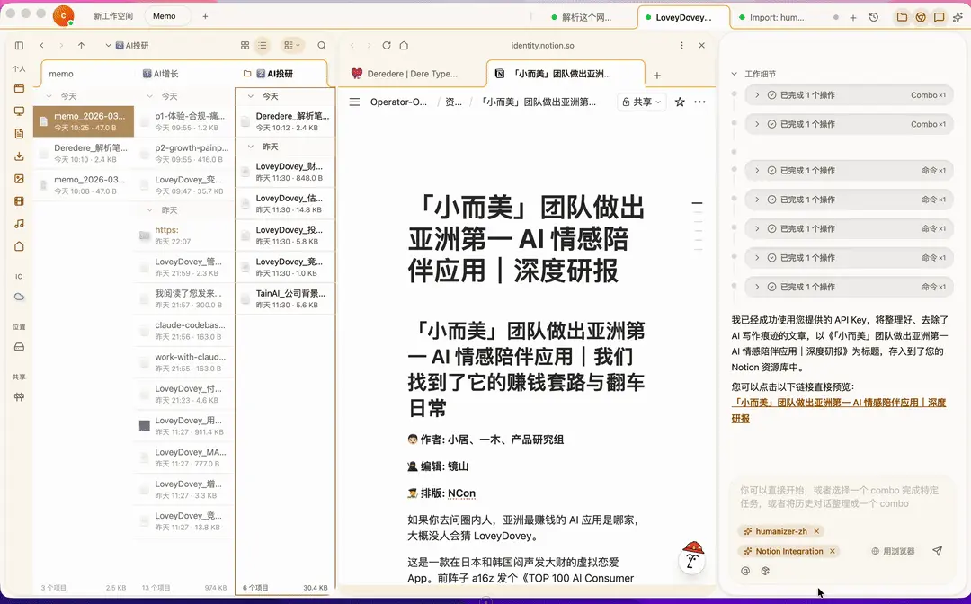 首发实测 Floatboat:一人公司的工作方式,可能要变了