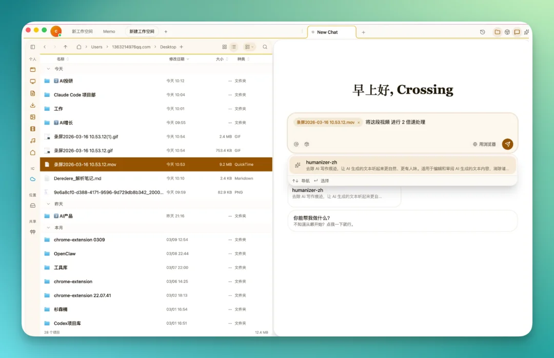首发实测 Floatboat:一人公司的工作方式,可能要变了