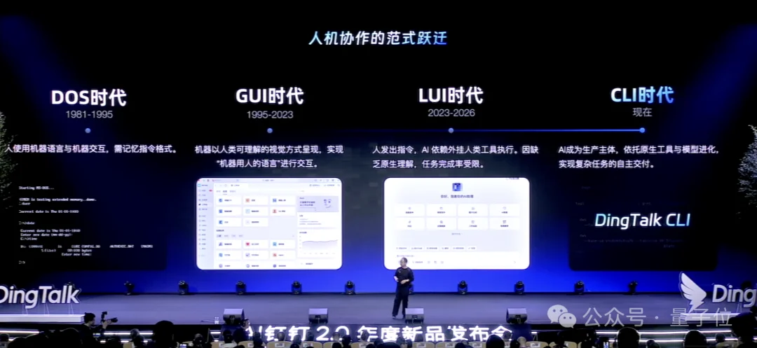 阿里“悟空”上线!钉钉给企业送来龙虾大军