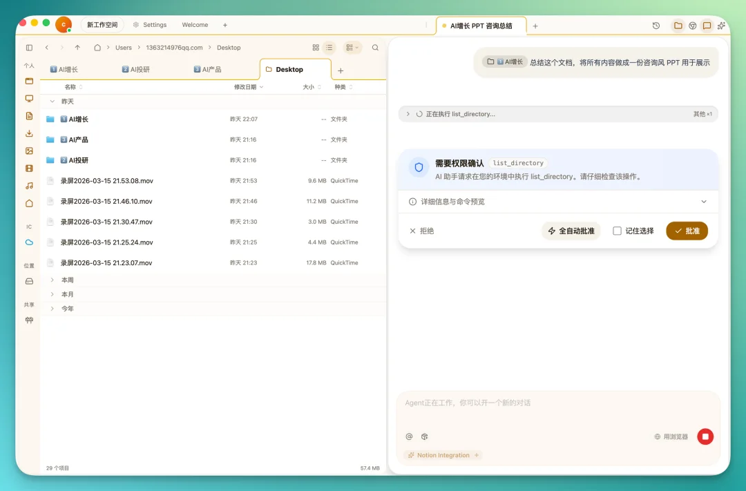 首发实测 Floatboat:一人公司的工作方式,可能要变了