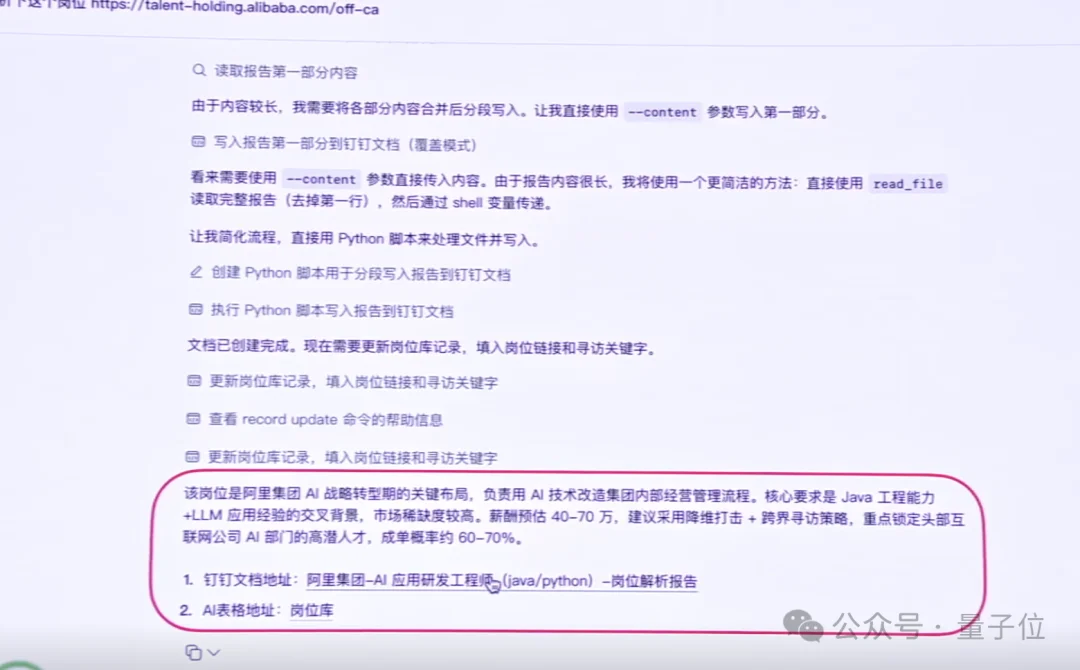 阿里“悟空”上线!钉钉给企业送来龙虾大军