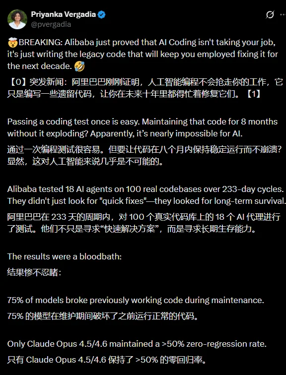 阿里联手中山大学放狠话:75%的Agent都在造“屎山”!233天连环大测,代码库全崩了!自研新基准:GLM表现亮眼!网友:程序员饭碗保住了!