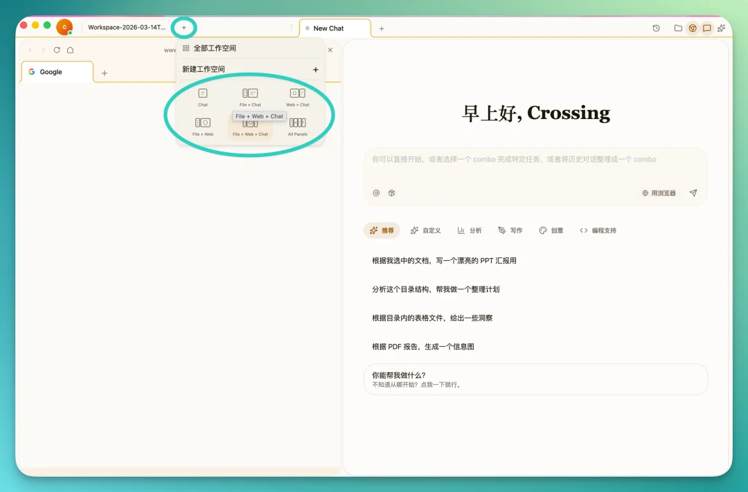 首发实测 Floatboat:一人公司的工作方式,可能要变了