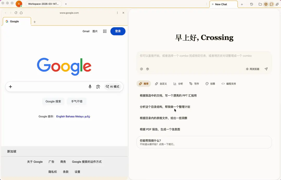 首发实测 Floatboat:一人公司的工作方式,可能要变了
