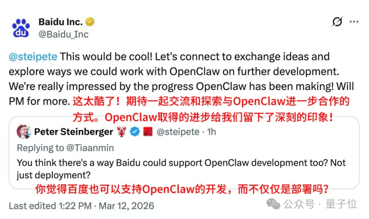 百度龙虾全家桶火速上桌！出手就是全球最大搜索skill