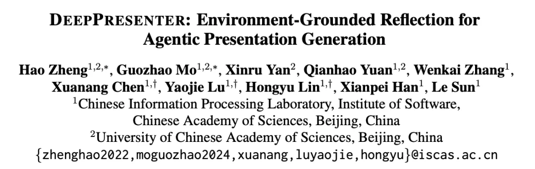 第二代PPTAgent来了！中科院软件所开源首个本地通用幻灯片智能体，9B参数打平GPT-5