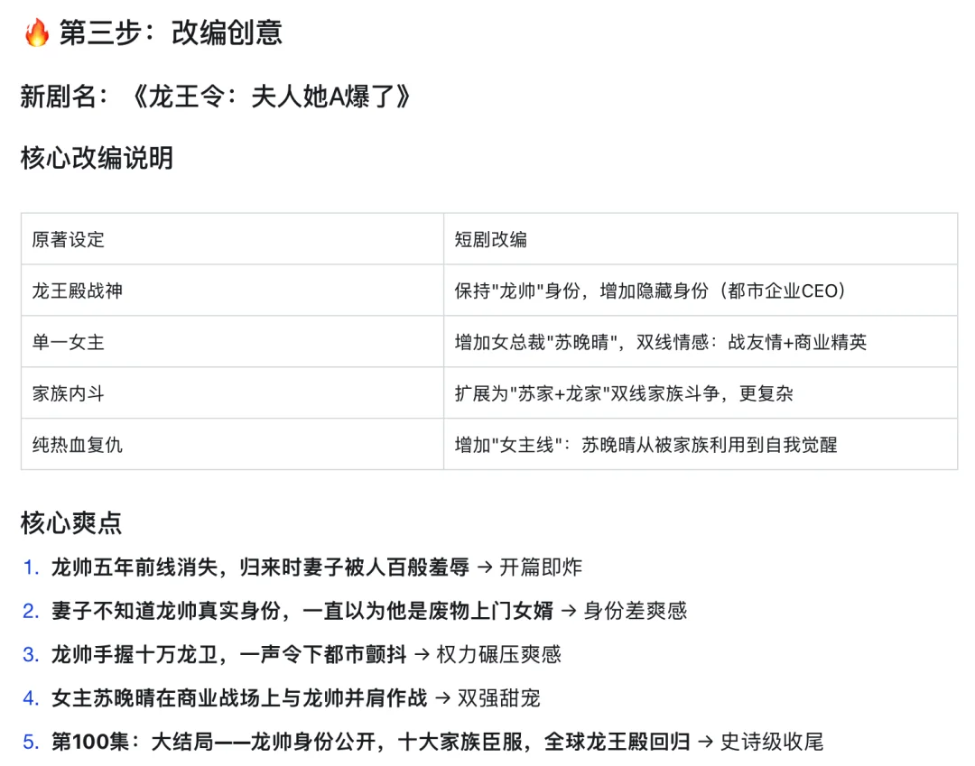 接入 MiniMax M2.7 后,我的 OpenClaw「超进化」了