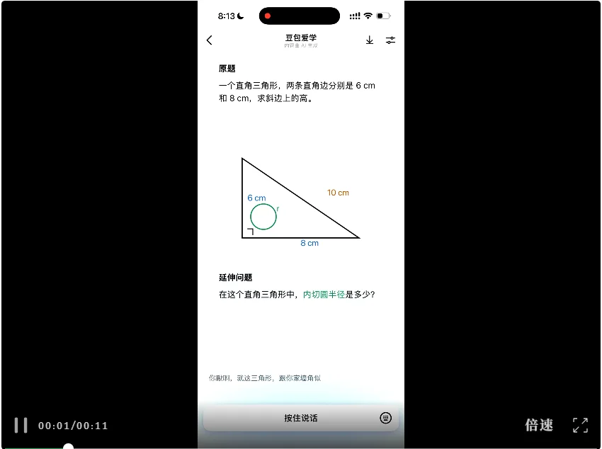 深度体验豆包这个功能后，我有点羡慕现在的学生