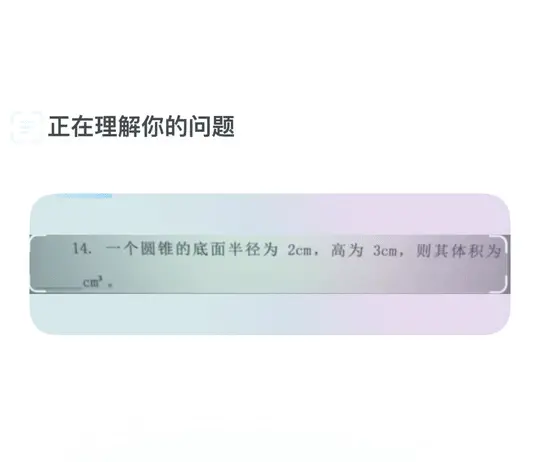 深度体验豆包这个功能后，我有点羡慕现在的学生