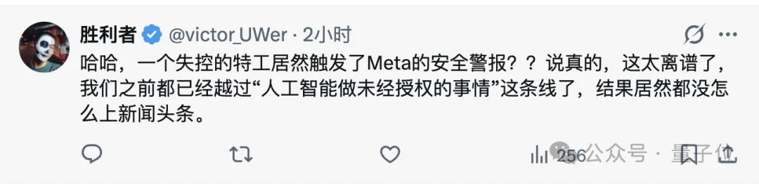 Meta Agent失控泄密,小扎紧急拉响顶格警报