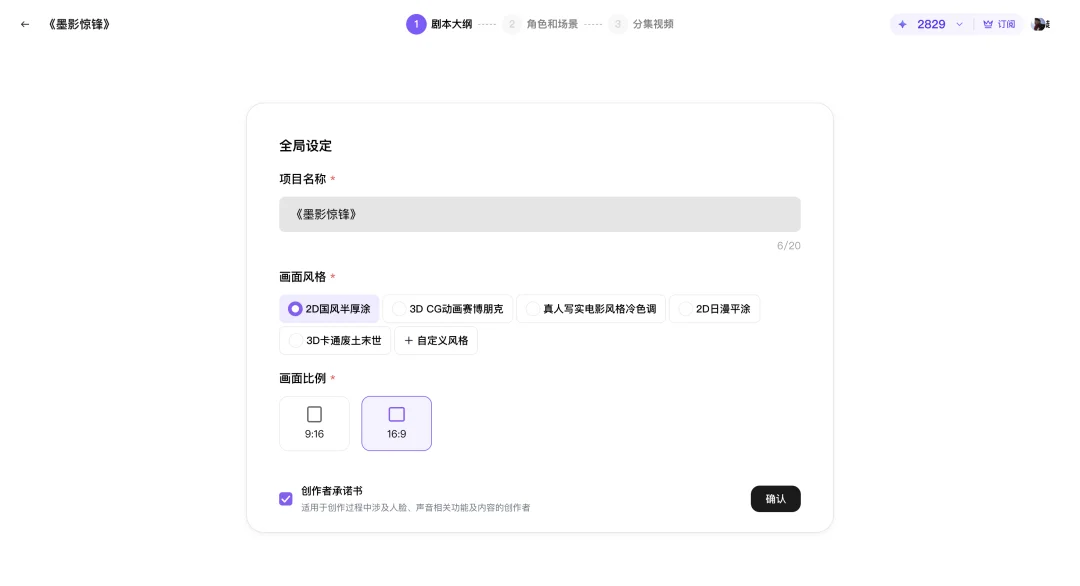 实测 Seedance 2.0 加持的小云雀最新 Agent,我一键生成了龙王赘婿短剧