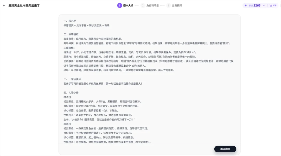刚刚,小云雀的短剧Agent上线了,背后是字节自己的Seedance 2.0。