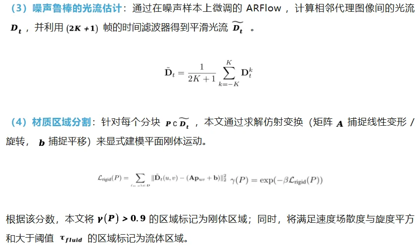CVPR 2026 | 给扩散模型装上「物理引擎」: 北大彭宇新团队提出NS-Diff,使扩散模型学会流体与刚体力学
