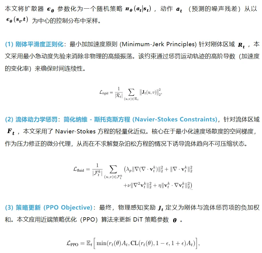 CVPR 2026 | 给扩散模型装上「物理引擎」: 北大彭宇新团队提出NS-Diff,使扩散模型学会流体与刚体力学