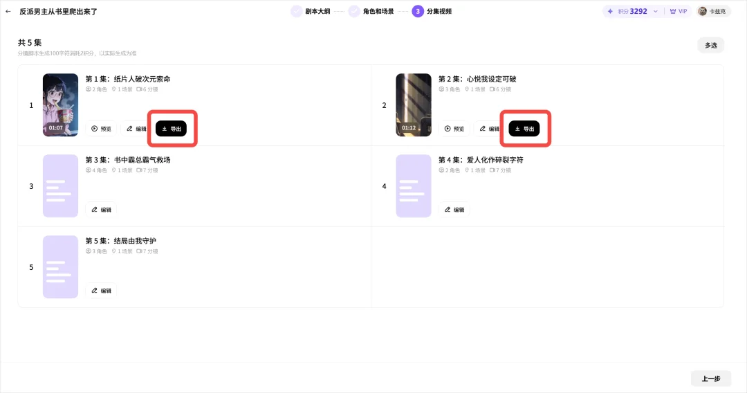 刚刚,小云雀的短剧Agent上线了,背后是字节自己的Seedance 2.0。