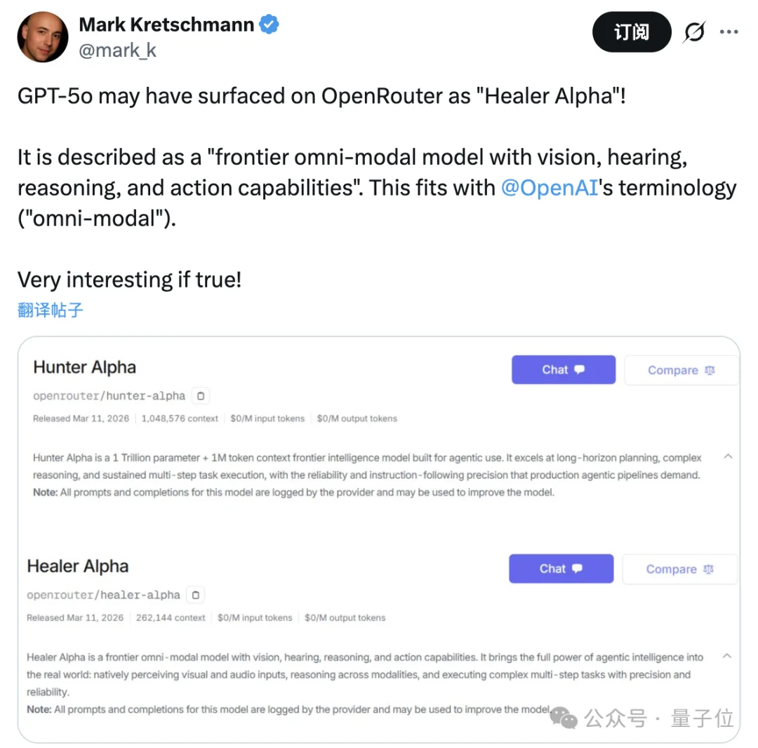 小米神操作！认领榜一神秘模型Hunter Alpha，龙虾之父都忍不住打听
