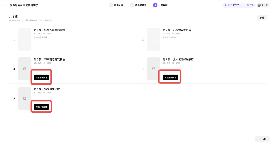 刚刚,小云雀的短剧Agent上线了,背后是字节自己的Seedance 2.0。