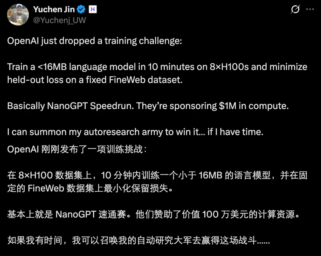 想进OpenAI?先解出这道题,百万美元算力已就位